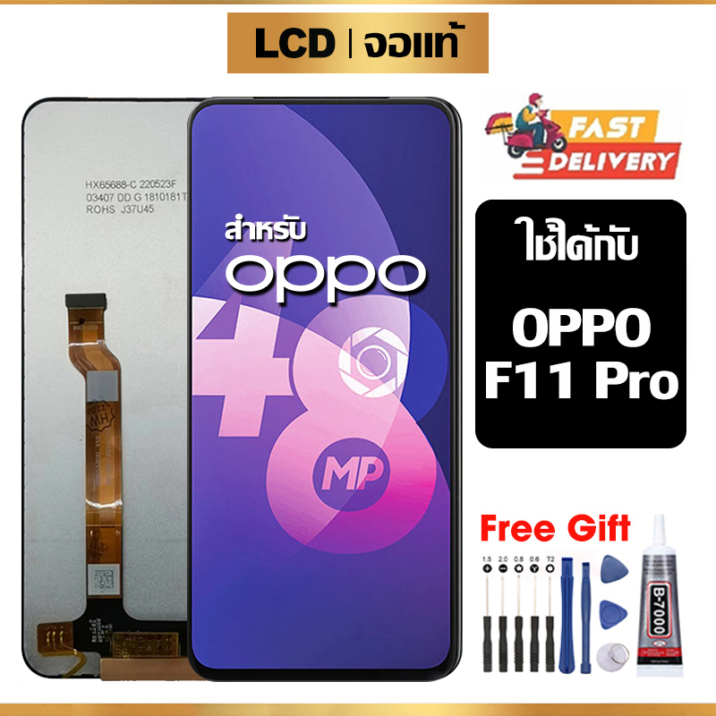 หน้าจอ LCD Oppo F11 Pro แท้ สำหรับ ออปโป้ F11 Pro จอ อะไหล่มือถือ พร้อมทัชสกรีน ไขควงฟรีและกาวฟรี