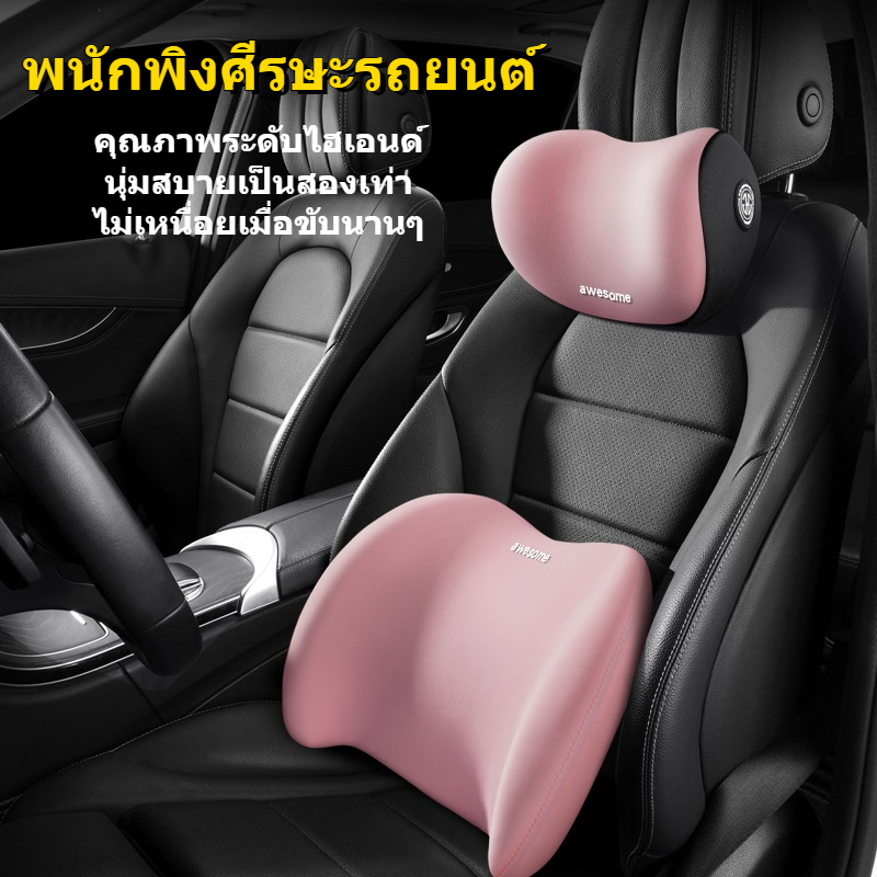 พนักพิงศีรษะสำหรับรถยนต์หน่วยความจำเบาะรองนั่งผ้าฝ้ายเอวพนักพิงสี่ฤดูอะไหล่รถยนต์สากล