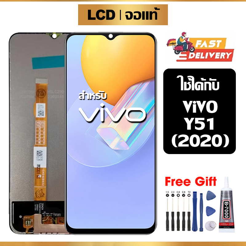 หน้าจอ LCD VIVO Y51(2020) แท้ สำหรับ วีโว่ Y51(2020)/V2030 จอ อะไหล่มือถือ พร้อมทัชสกรีน ไขควงฟรีและกาวฟรี