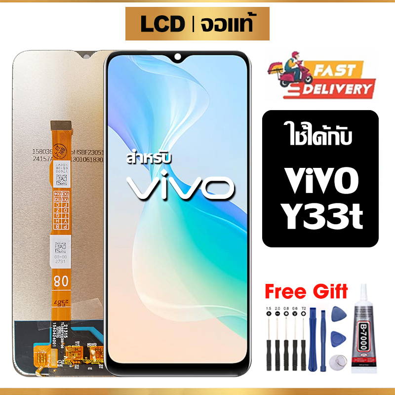 หน้าจอ LCD VIVO Y33t แท้ สำหรับ วีโว่ Y33t จอ อะไหล่มือถือ พร้อมทัชสกรีน ไขควงฟรีและกาวฟรี