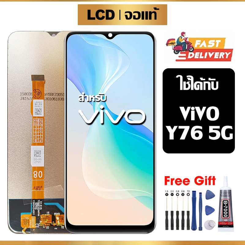 หน้าจอ LCD VIVO Y76 5G แท้ สำหรับ วีโว่ Y76 5G/V2124 จอ อะไหล่มือถือ พร้อมทัชสกรีน ไขควงฟรีและกาวฟรี