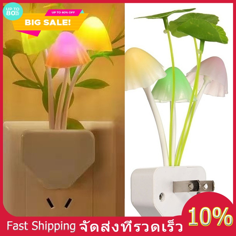 【DREAMER】Lotus Leaf Mushroom Light Control Induction Colorful Luminous Led Night Light Creative Baby Baby Bedside Wall Lamp