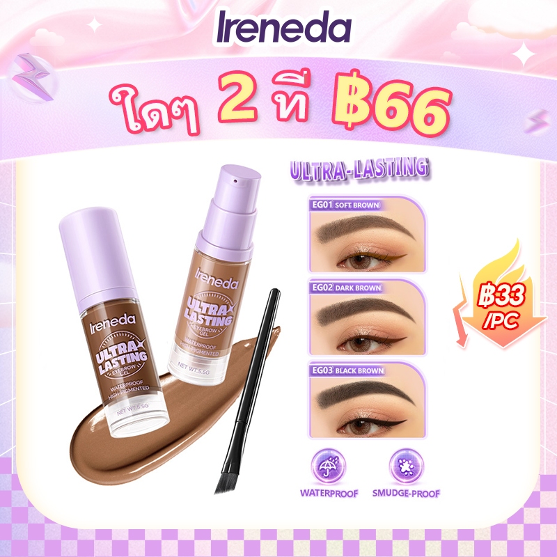 Ireneda เจลเขียนคิ้ว กันน้ํา ติดทนนาน พร้อมแปรง