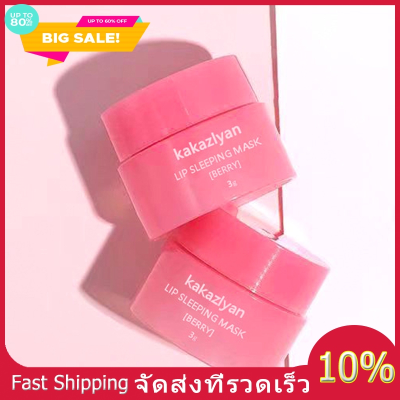Dreamer Night Sleeping Lip Mask Fruit Natural Extract Hydrating Peel Off Lip Mask Deeply Care ลิปมันไพรเมอร์ ลิปบาล์มสมูทติ้ง 3 กรัม