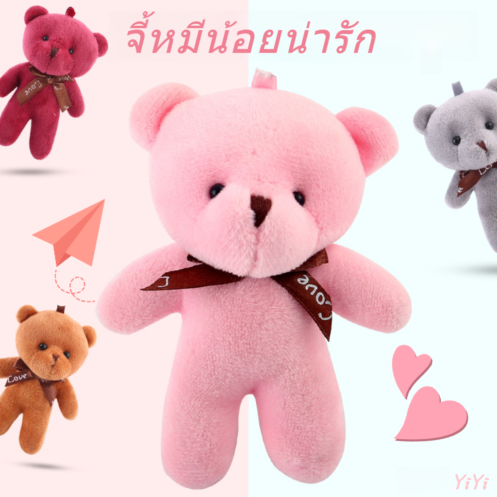 ใหม่ พวงกุญแจ จี้ตุ๊กตาหมีน่ารัก หลากสี