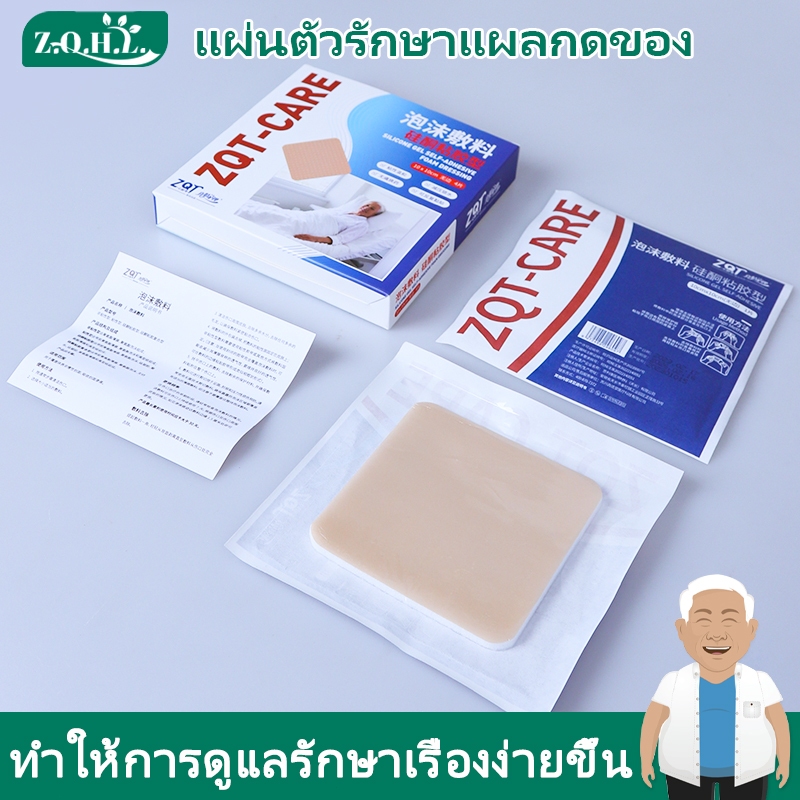 แผ่นปิดแผลกดทับ แผ่นปิด พลาสเตอร์ปิดแผล แผลกดทับ แผ่นปิดแผล แผลเรื้อรัง Adhesive Bandages Hons แผ่นซ