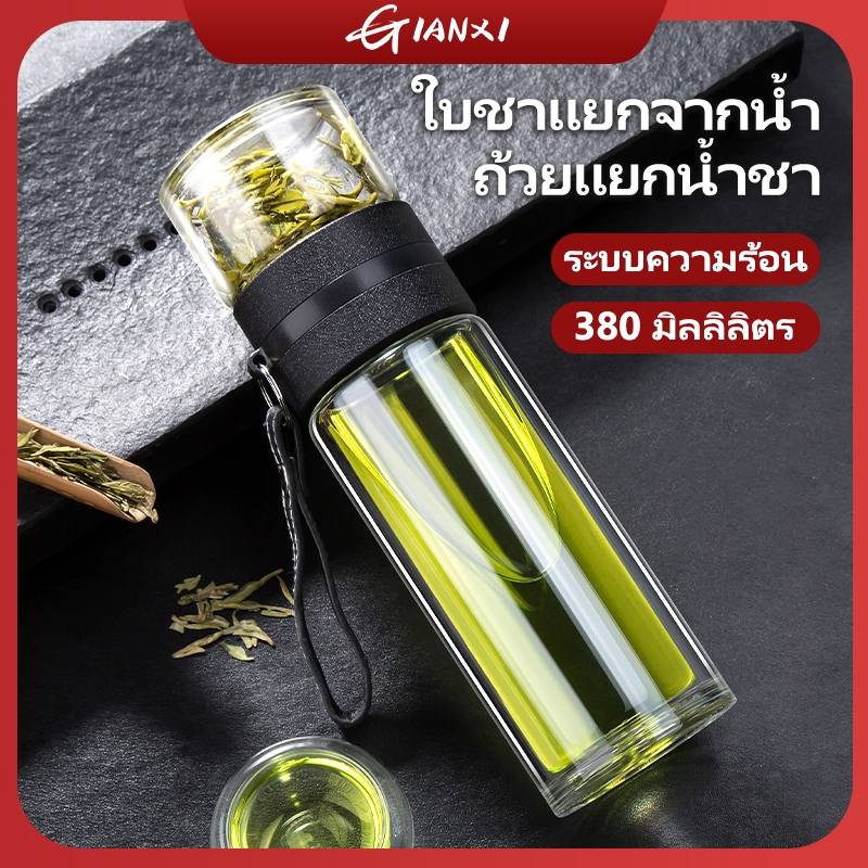 ซื้อ GIANXI【มีอยู่ในสต็อก】ถ้วยชาสามารถทนต่อความร้อนสูงถ้วยน้ำชาสไตล์จีน 380 มล.