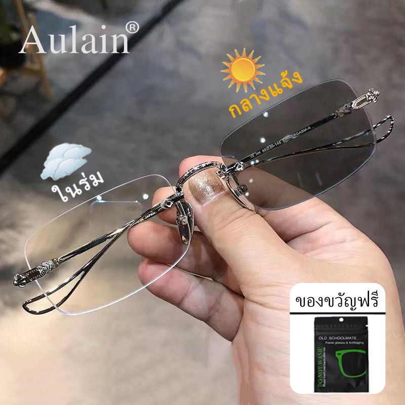 แว่นกรองแสงเลนส์ออโต้ ไร้กรอบ กรอบแว่นตา ผู้ชาย ผู้หญิง Autoเปลี่ยนสี บล็อกแสงจ้า ป้องกันแสงสีฟ้า  UV400 ป้องกันรังสียูวี ออกแดดเปลี่ยนเป็นสีเทาดำโดยอัตโนมัติ สี่เหลี่ยม