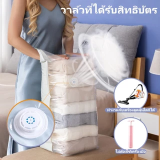ถุงสูญญากาศ แบบพกพา สําหรับจัดเก็บเสื้อผ้า ผ้าห่ม ใช้ในบ้าน เดินทาง