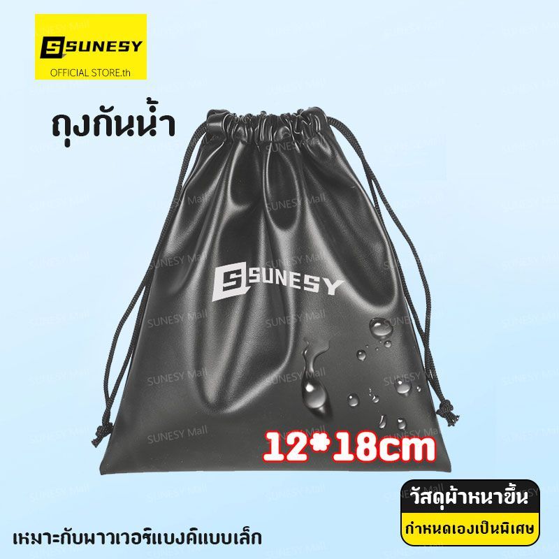 SUNESY กระเป๋าเก็บพาวเวอร์แบงค์