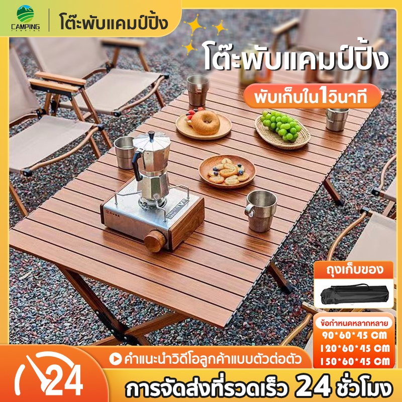 🔥จัดส่งจากประเทศไทย🔥โต๊ะแคมป์ปิ้ง โต๊ะสนาม ม้วนเก็บได้ โครงเหล็ก พับเก็บได้ กลางแจ้ง ในร่ม แคมป์ปิ้งปิกนิก พกพาสะดวก จัดส่งไว เก้าอี้สนาม 999