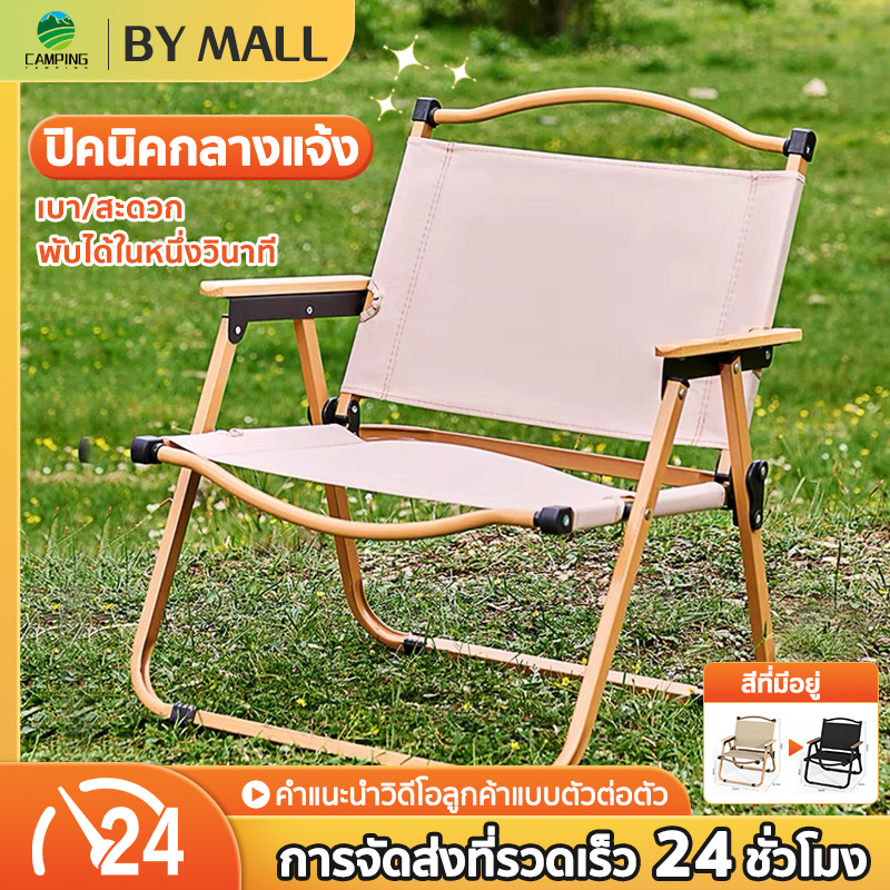 ส่งจากกรุงเทพ เก้าอี้แคมป์ปิ้ง เก้าอี้สนาม ปิคนิคกลางแจ้ง พับเก็บได้ สีกากี รับน้ำหนักได้150kg เนื้อผ้าใบOxford 999
