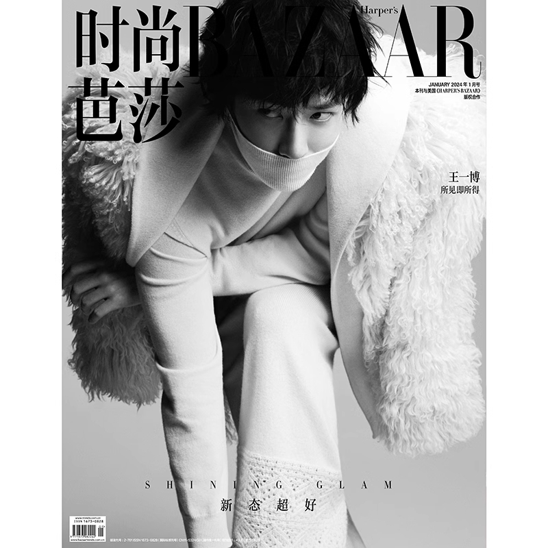 พร้อมส่ง นิตยสาร BAZAAR 2024 Issue 1 Cover Wang Yibo Journal Magazine BAZAAR