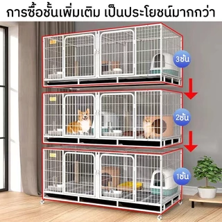 กรงแมว/สุนัข กรงสัตว์เลี้ยง DIY กรงแมว กรงสัตว์เลี้ยง หลายชั้น แยกเลี้ยง เพาะพันธุ์ มีล้อถาดชั้น รวมแยก พื้นที่ว่างขนาดใหญ่ กรงสแตนเลสพับได้ กรงสัตว์เลี้ย