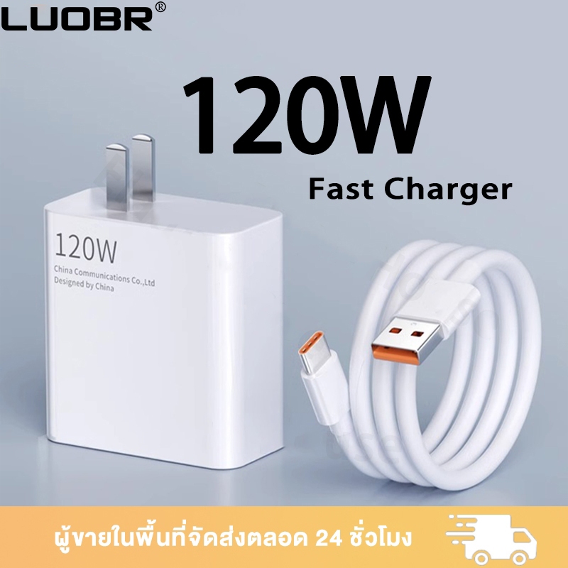 (สายชาร์จเร็ว + หัวชาร์จ) ชุดชาร์จเร็ว 120W หัวชาร์จเร็ว สายประจําชาติ Type-C 6A Super Flash charger