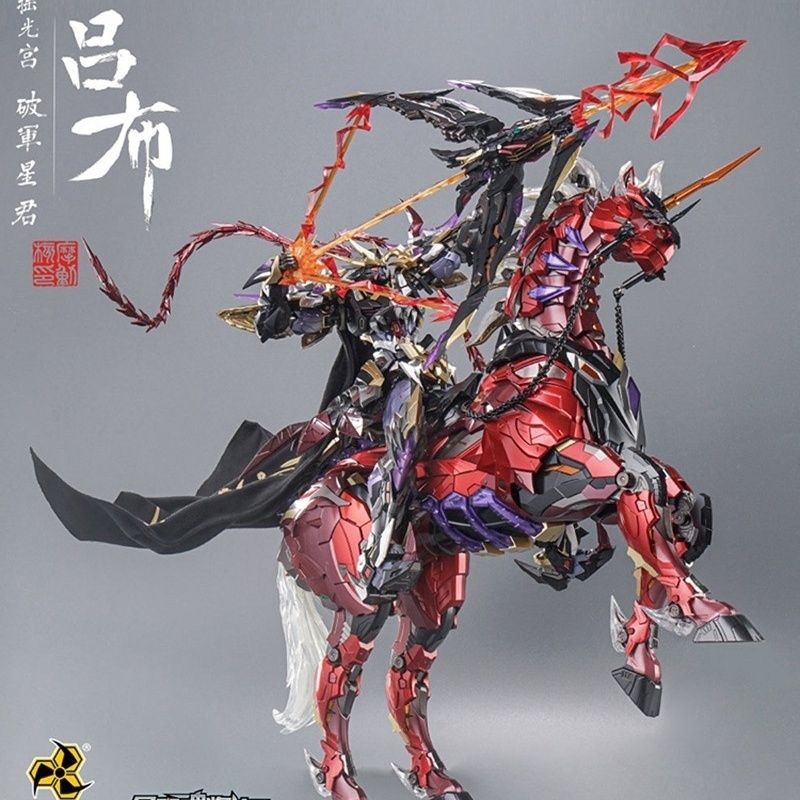 มอเตอร์แกน MNQ-05X General Lu Bu Single Edition Deluxe Edition โมเดลผลิตภัณฑ์สําเร็จรูป