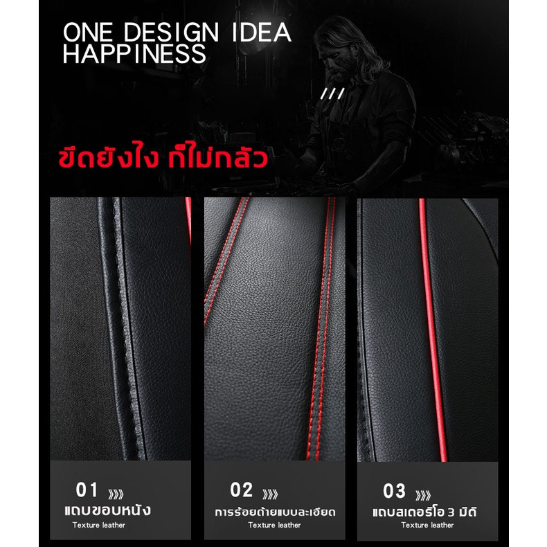 JOUA ที่นั่งพอดี 100% เบาะรถยนต์หุ้มเบาะหนังแท้ฟูลเซอร์ราวด์⭐ใช้หนังคุณภาพสูง⭐ชุดหุ้มเบาะรถยนต์ครบชุด⭐ชุดคลุมเบาะรถ 5ชิ้น - รูปที่ 7