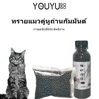 ที่ดับกลิ่นอึแมว ดับกลิ่นทรายแมว ดับกลิ่นฉี่และอึ เพียงโรยใส…