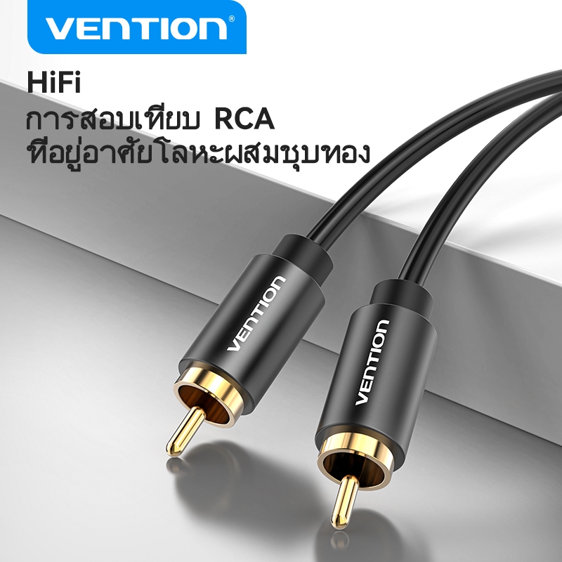 Vention RCA ถึง RCA Hifi 5.1 เครื่องขยายเสียงทีวี Spdif  ชายกับชายสเตอริโอเสียงคู่สาย สายสัญญาณเสียง Coaxial แบบ Dual Shield