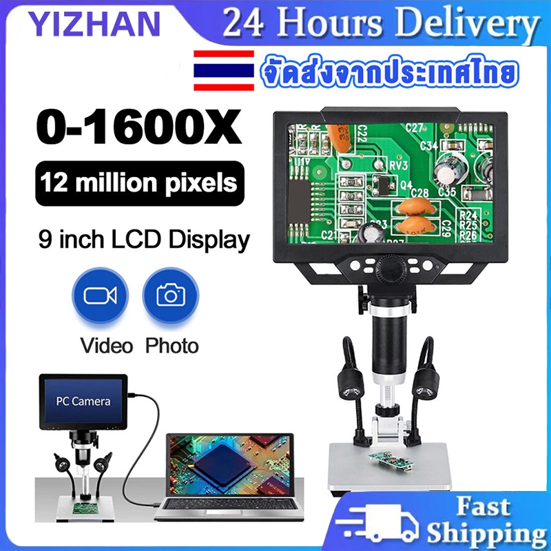 【YIZHAN】กล้องไมโครสโคปดิจิทัล G1600สำหรับบัดกรี,กล้องจุลทรรศน์ USB อิเล็กทรอนิกส์1600X แว่นขยายขยายได้อย่างต่อเนื่องจอ LCD 9"