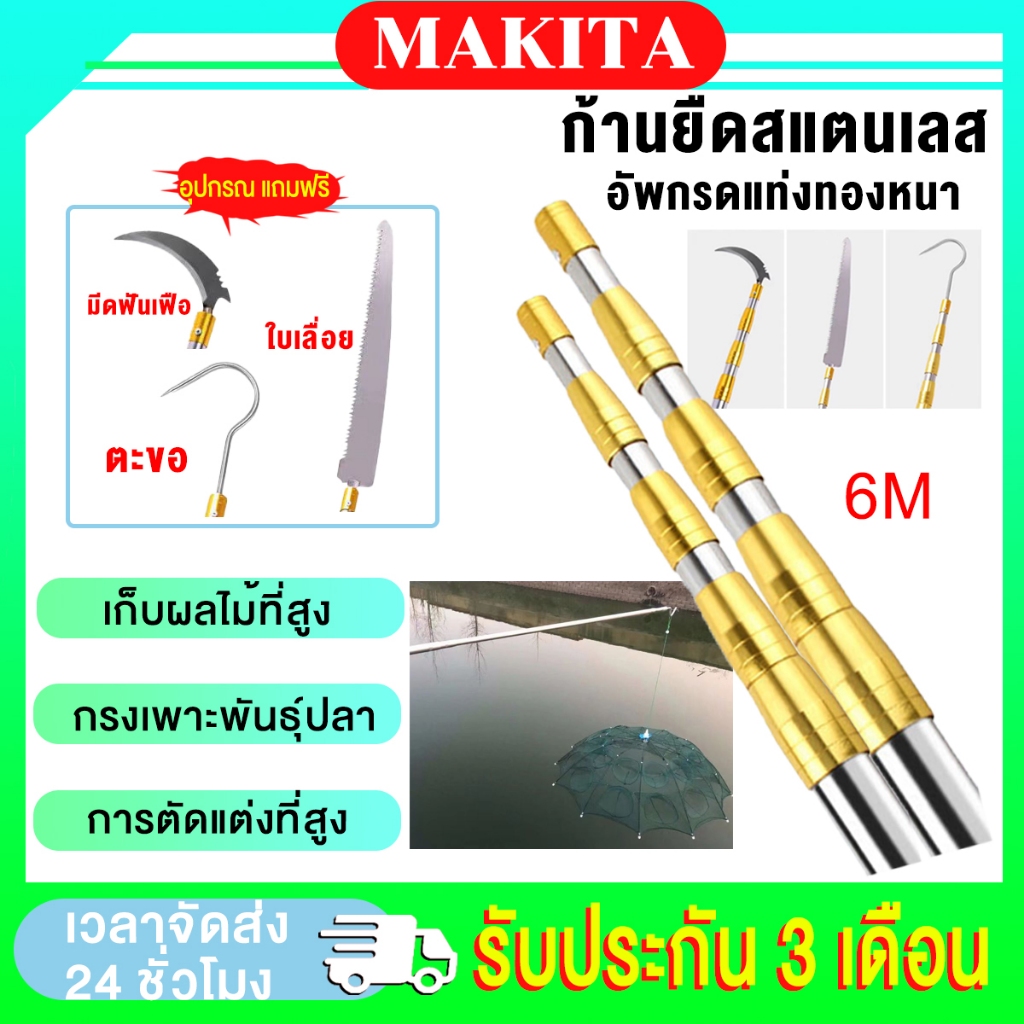 【3in1】กรรไกรตัดกิ่ง 2.5/4/6M อเนกประสงค์แท่งพับสแตนเลส ไม้สอยยืดหดได้ ด้ามสไลด์ยาว เลื่อยกิ่งสูง กรรไกรตัดกิ่งไม้สูง ที่ตัดกิ่งไม้ เลื่อยตัดกิ่งไม้สูง