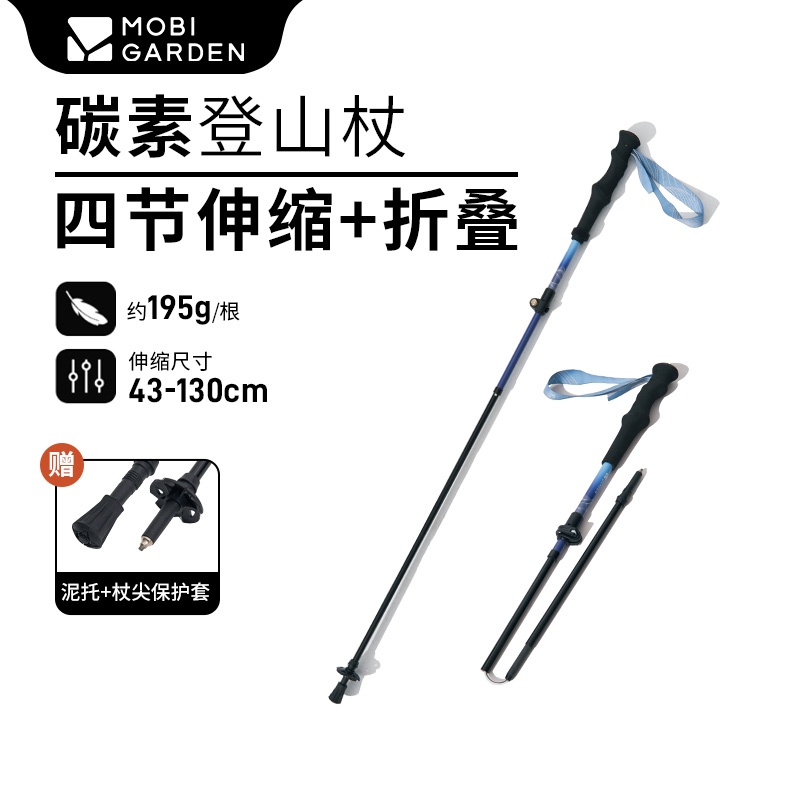 Mobi GARDEN ไม้เท้าปีนเขา คาร์บอนไฟเบอร์ น้ําหนักเบา และยืดหยุ่นได้ พร้อมตัวล็อกภายนอก สําหรับเดินป่า และปีนเขากลางแจ้ง