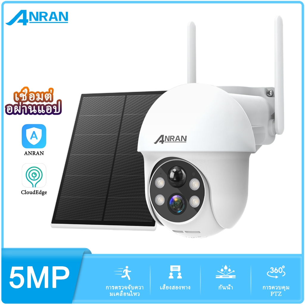Anran กล้องวงจรปิดไร้สาย พลังงานแสงอาทิตย์ 5MP พร้อม 360 องศา° กล้องวงจรปิด WiFi ตรวจจับ PIR มองเห็นที่มืด มีเสียงเตือนไซเรน ไม่มีการ์ด SD