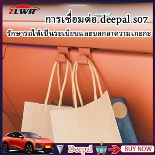 ZLWR DEEPAL S07 ตะขอในรถ, ตะขอเก็บของในรถ, ตะขอในรถ, หัวเข็ม…