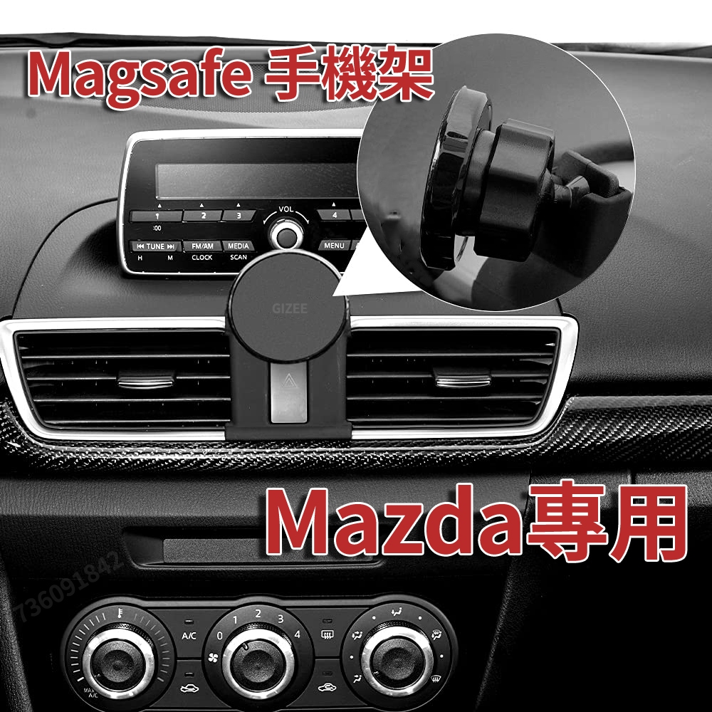 พร้อมส่ง ที่วางโทรศัพท์ Mazda Magsafe Mazda 3/Mazda 6/CX-30/CX-5/CX-8 ใช้งานได้