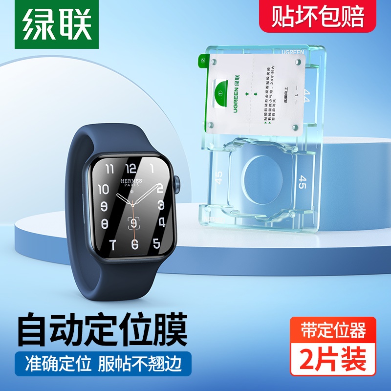 Ugreen ฟิล์มกันรอยหน้าจอ TPU ใส ความคมชัดสูง ติดตั้งง่าย สําหรับ Apple Watch Series 9 8 7 44 มม. Ser