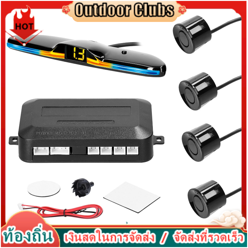 [Outdoor Clubs] ระบบเซนเซอร์จอดรถ เรดาร์ถอยหลัง พร้อมเซนเซอร์จอดรถ 4 ตัว ไฟ LED