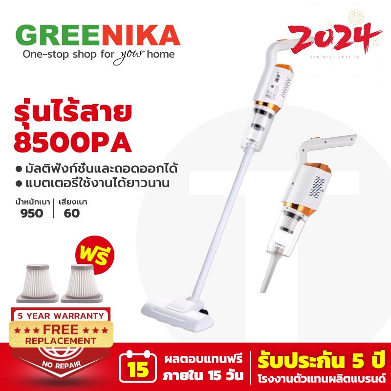 【รับประกัน 5 ปี】 GREENIKA เครื่องดูดฝุ่นไร้สาย ดูดฝุ่น ถูพื้น ฆ่าเชื้อ 3in1 พลังแรงดูด 16000pa มาพร้อมถังเก็บน้ำและเครื่องตรวจสอบแบคทีเรีย