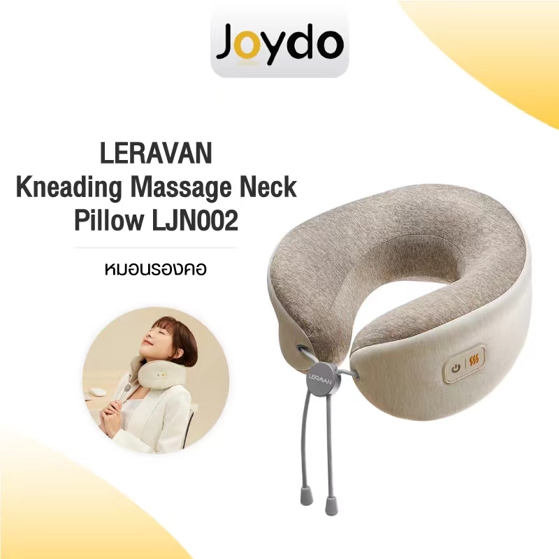 LERAVAN Kneading Massage Neck Pillow LJN002 หมอนนวดคอไฟฟ้า เครื่องนวดคอ หมอนรองคอ เมมโมรีโฟม 50D Dulbecco ไร้สาย พกพาได้ ลดอาการเมื่อยล้า