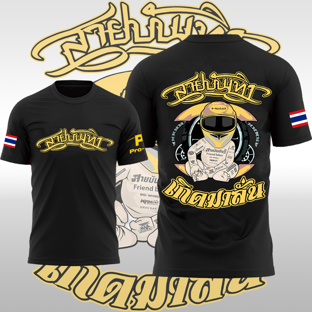 เสื้อ สายบันเทิง ผ้าฝ้าย 100%#ใส่ขับรถ ออกทริป เล่นกีฬาได้ ลายสวยผ้าดี ตรงปกที่สุด ลิขสิทธิ์ดั้งเดิม ใหม่ สายบันเทิง S-5XL