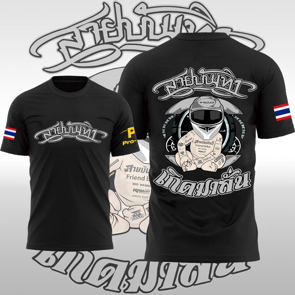 เสื้อ สายบันเทิง ผ้าฝ้าย 100%#ใส่ขับรถ ออกทริป เล่นกีฬาได้ ลายสวยผ้าดี ตรงปกที่สุด ลิขสิทธิ์ดั้งเดิม ใหม่ สายบันเทิง