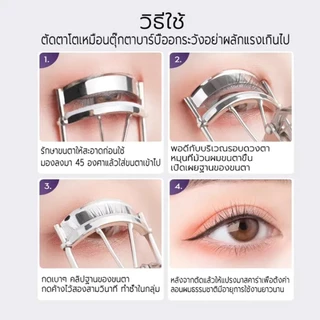 MAANGE ที่ดัดขนตา ดัดขนตา ที่หนีบขนตา Eyelash curler ให้คุณมีตาสวยเปล่งปลั่ง 3008