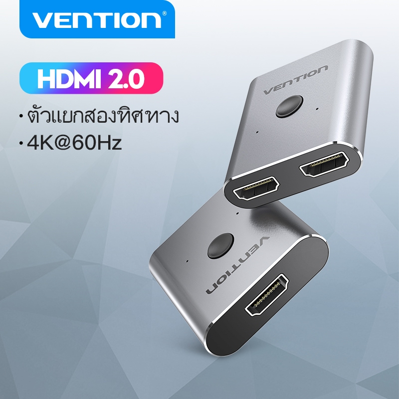 Vention ตัวสลับสัญญาณ HDMI 4K 60Hz HDMI 2.0 1in 2 out / 2in 1out สำหรับ อะแดปเตอร์แปลง PS4 TV XBOX360 AFUH0