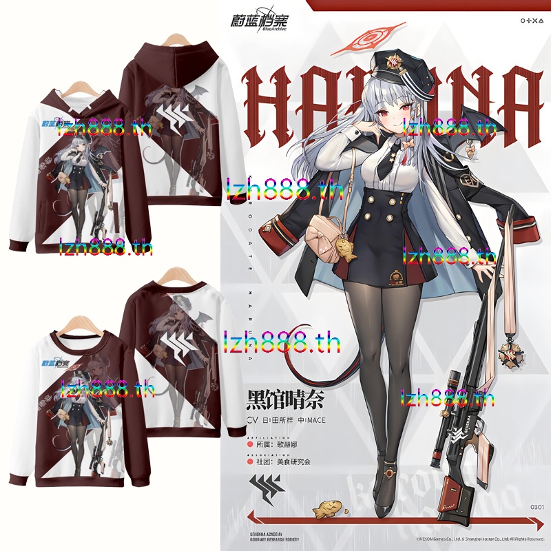 ใหม่ เสื้อกันหนาว เสื้อแจ็กเก็ต แขนยาว มีฮู้ด พิมพ์ลายอนิเมะ Blue Archive Kurodate Haruna 3D ทรงหลวม