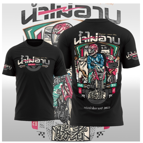 ใหม่ (พร้อมส่ง)เสื้อ เมลาย รัชดา แฟนเพจ#ใส่ขับรถ ออกทริป เล่นกีฬาได้ ลายสวยผ้าดี ตรงปกที่สุด ลิขสิทธิ์ดั้งเดิม