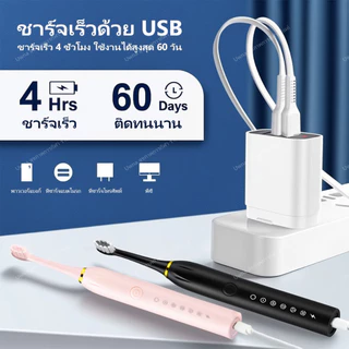 Uwna แปรงสีฟันไฟฟ้าโซนิค กันน้ํา IPX7 ชาร์จ USB 5 โหมด 4 ชิ้น สําหรับเด็กและผู้ใหญ่