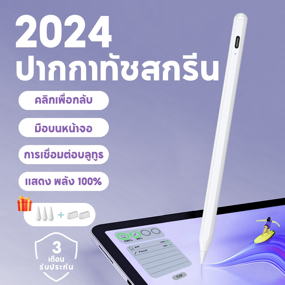 G10Plus ปากกาไอแพด ปากกาทัชสกรีน คลิกเพื่อกลับสู่หน้าหลัก จอแสดงผลพลังงาน For iPad Pro 11 Air 4 5 Gen10/9/8/7/6