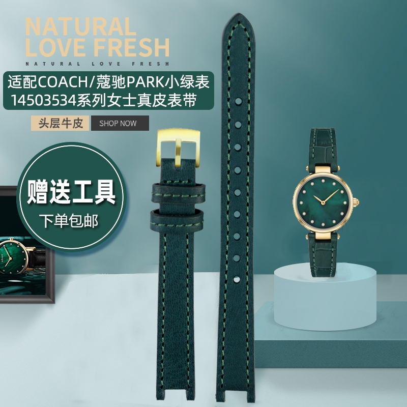 เหมาะสําหรับ COACH/COACH14503534Series Notch สายนาฬิกาหนังแท้ 12mm