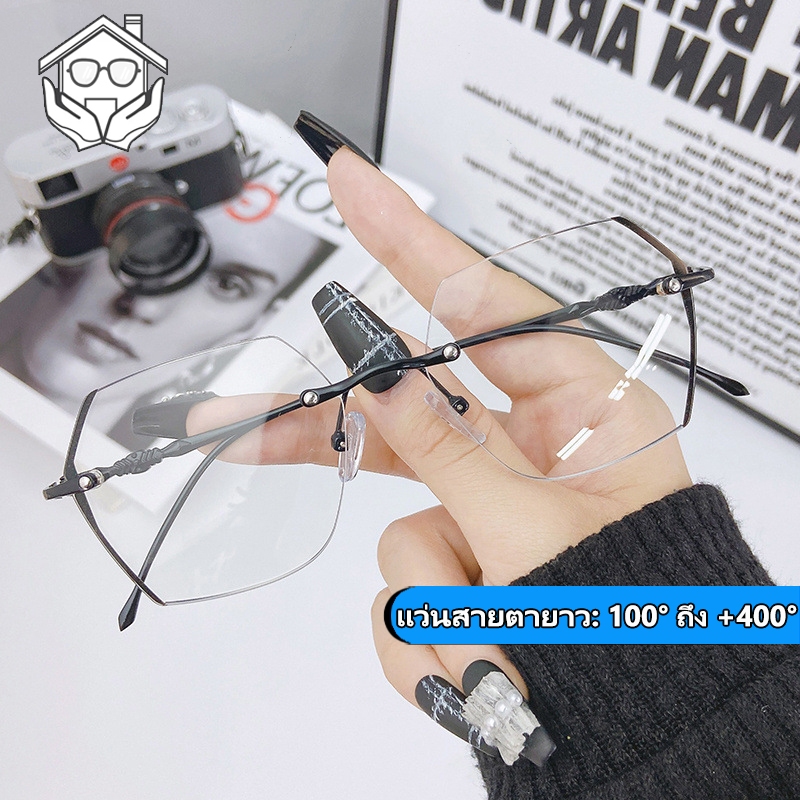 แว่นสายตายาวกรองแสงสีฟ้า +100° ถึง +400° แว่นตาไร้ขอบ แว่นตาผู้ชาย ผู้หญิง เลนส์ออโต้ กรองแสง ป้องกันอันตรายจากแสงสีฟ้าจากอุปกรณ์อิเล็กทรอนิกส์ได้อย่างมีประสิทธิภาพ ใช้งานง่าย เลนส์คุณภาพสูง