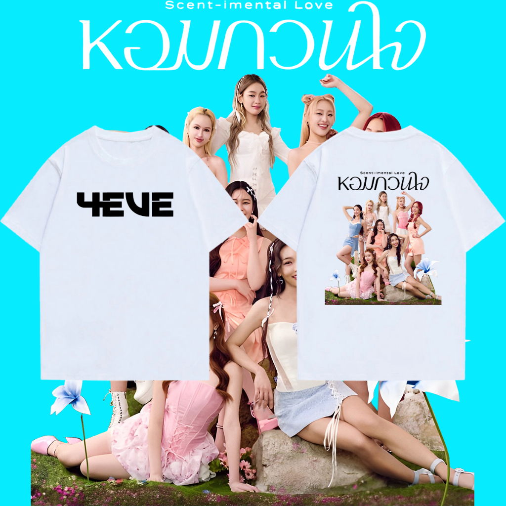 เสื้อ 4EVE อัลบั้ม Cotton พิมพ์ลายกราฟฟิค สไตล์เกาหลี แฟชั่น Unisex ไซซ์