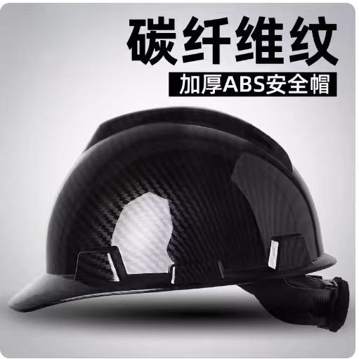 หมวกกันน็อคนิรภัย ABS คาร์บอนไฟเบอร์ สีดํา สําหรับวิศวกรรม