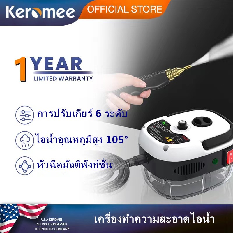 Keromee เครื่องทําความสะอาดไอน้ํา ฆ่าเชื้อ อุณหภูมิสูง เครื่องปรับอากาศ เครื่องดูดควัน ห้องครัว