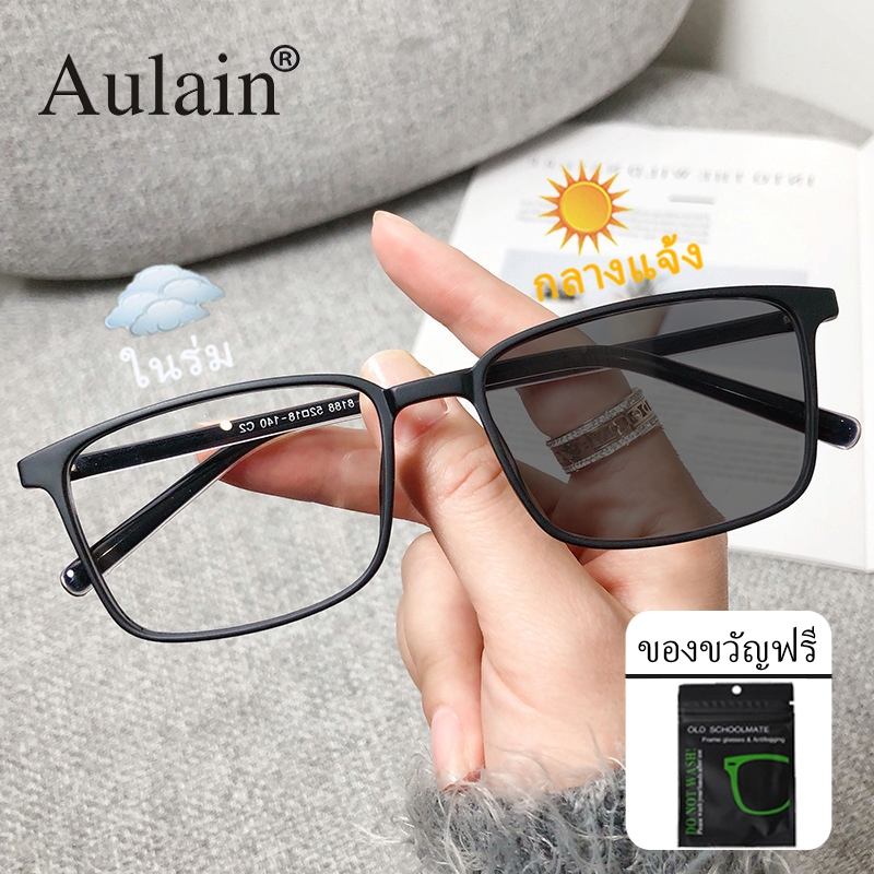 แว่นกรองแสงสีฟ้าออกแดดเปลี่ยนสี กรอบแว่นตา ผู้ชาย ผู้หญิง Autoเปลี่ยนสี บล็อกแสงจ้า ป้องกันแสงสีฟ้า  UV400 ป้องกันรังสียูวี ออกแดดเปลี่ยนเป็นสีเทาดำโดยอัตโนมัติ สี่เหลี่ยม
