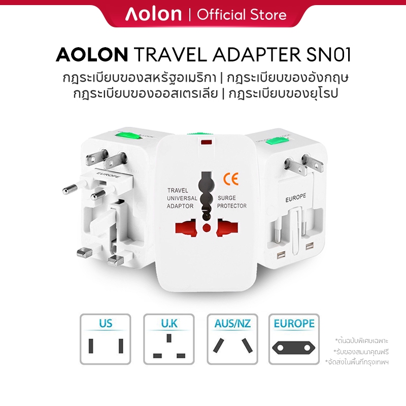 Aolon SN01 All-in-one ที่ชาร์จอะแดปเตอร์สำหรับเดินทางสากลสากลทั่วโลก มัลติฟังก์ชั่น Travel Plug Adapter Converter Charger Worldwide Universal US UK AU EU ไฟฟ้า USB มาตรฐานอังกฤษ + อเมริกันสแตนดาร์ด + มาตรฐานยุโรป + มาตรฐานออสเตรเลีย