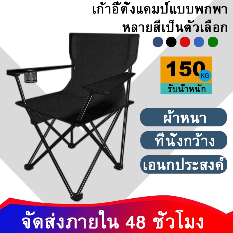 [ส่งจากไทย] Kawi เก้าอี้ปิกนิก พับได้ สําหรับตั้งแคมป์