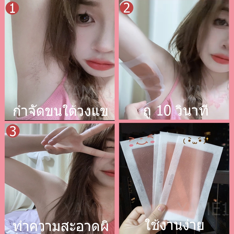 【พร้อมส่ง】แว๊กซ์กำจัดขน กำจัดขนรักแร้ กำจัดขนขา แว็กซ์ แวกซ์กำจัดขน 1คู่ Wax Strips